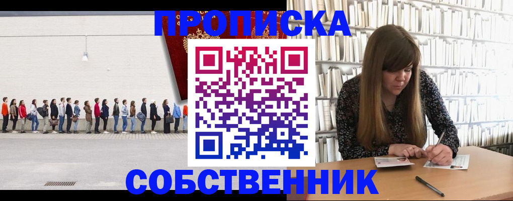 временная регистрация в квартире в Льгове